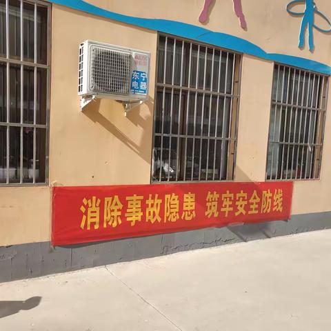 全国防灾减灾日 防灾减灾 小课堂