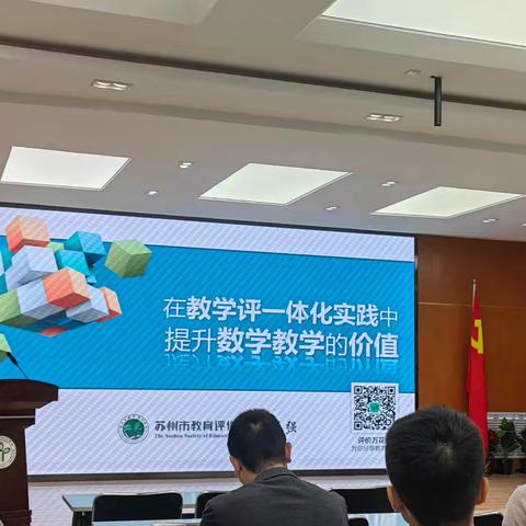 课堂提效——从教学改进走向品质提升的实践探索与创新路径