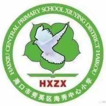 质量分析聚合力 砥砺奋进谱华章——海秀教育集团2023届英语学科质量监测分析会