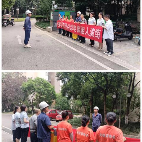 龙祥佳苑项目部开展电梯困人演练