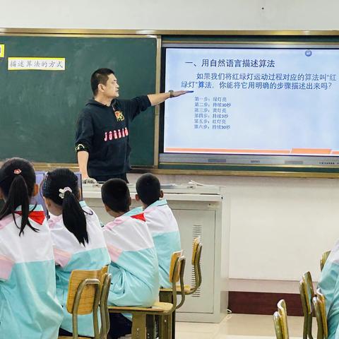 践行双新理念 落实核心素养——示范区小学信息科技学科教师教学研讨活动