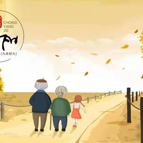 【四型机关（学校）建设】“百善德为本，敬老孝为先”沙河市第七小学重阳节德育实践活动