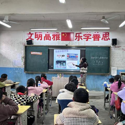 2023年东乡区第一片区二组联片教研——第八小学到珀玕小学开展送教下乡活动