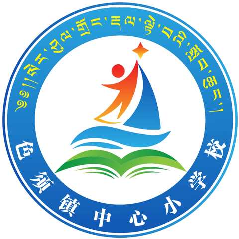 俄多玛乡中心校第十三周工作动态（5月27日———6月2日）