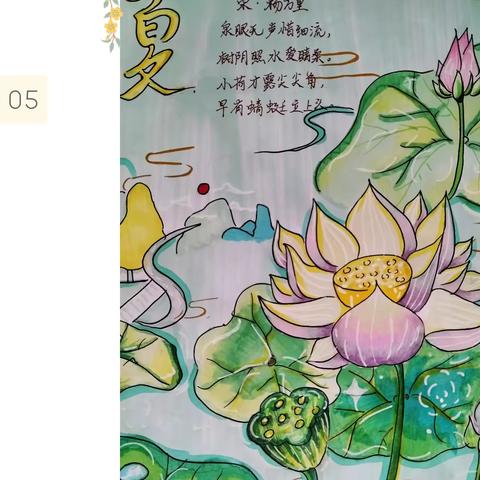 “人间诗词画，愿向美而生”大通湖区第一中学2023年湖美书香阅读之诗词画展活动