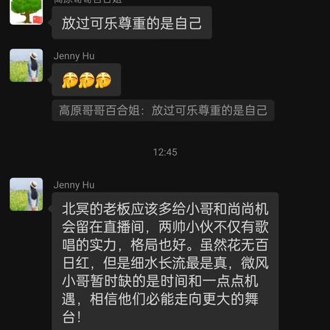 微风尚好～瞬间永恒