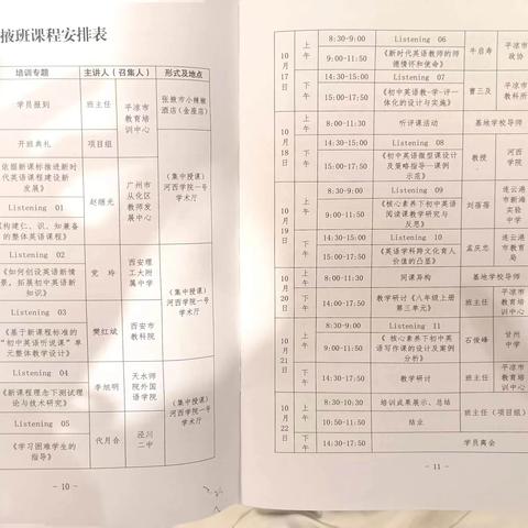 长风破浪 沐光而行——2023年甘肃省初中英语教师专业能力提升培训（张掖班）活动纪实