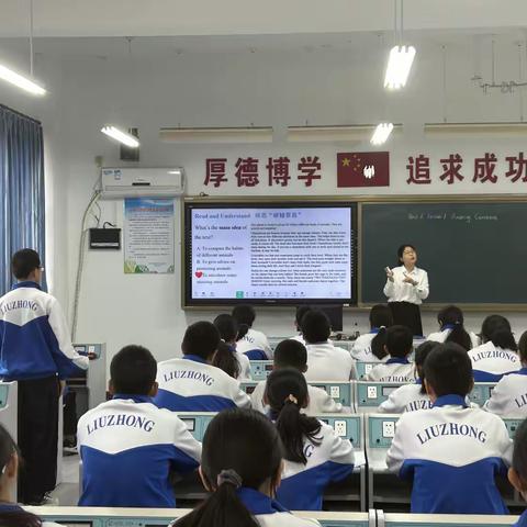 六中教育改革教学现场会——英语