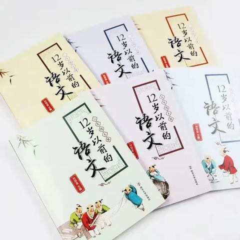 胸藏文墨虚若谷  腹有诗书气自华——秦都区金山学校《12岁以前的语文》学期考核圆满结束