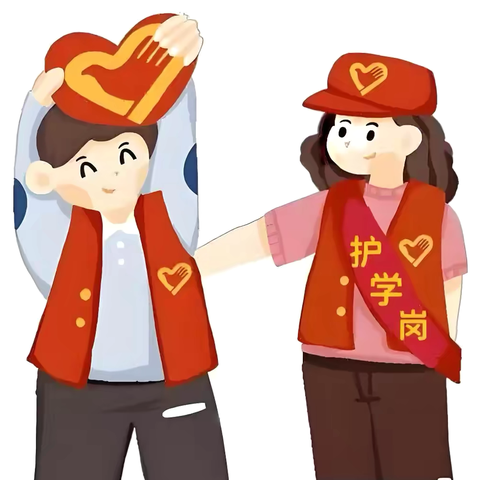 用“心”护学，为“爱”站岗——记修水县第十小学第八周卢德铭志愿队护校活动