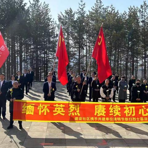 清明忆英烈  鲜花祭忠魂 —吉林银行通化柳河支行党支部清明节活动简报