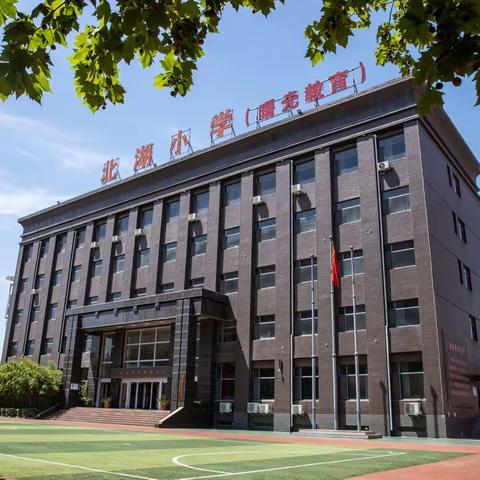 北湖小学关于“萝卜刀”等其它危险玩具的危害安全宣传