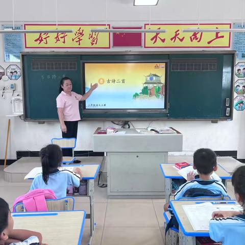 诗韵悠悠  风华灼灼 一文堂小学二年级《古诗二首》教学研讨课