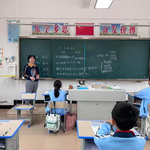 读少年闰土，品纯粹童年 ——文堂小学语文教研活动