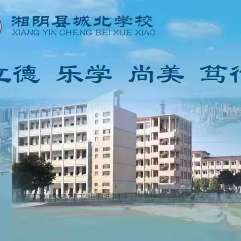 教无涯，研不止——城北学校语文教研活动