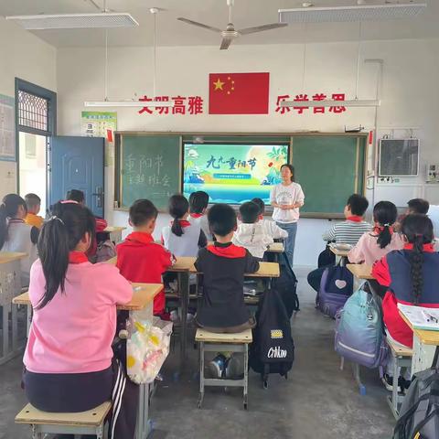 九九重阳节     浓浓敬老情 ——旌德县白地中心学校开展重阳节主题教育实践活动