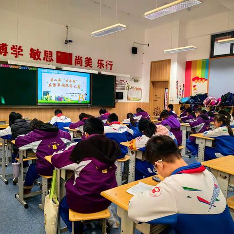 九一小学南中环校区举办“尊重·激活”理念下的——第二届“生长杯”英语单词拼写大赛