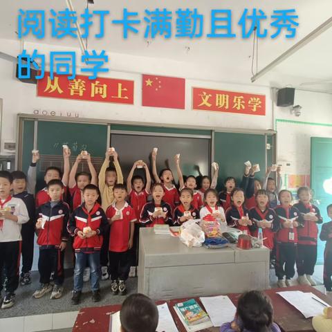 朝阳小学二年级124班十月份优秀奖