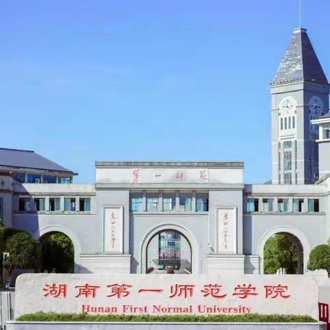 2023年市县青年骨干校长工作坊高端研修项目——小学校长研修班 D0013-1班第三期学习美篇