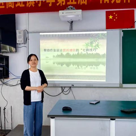 以研促教，为教学提质增效——记福胜高端语文组教研活动