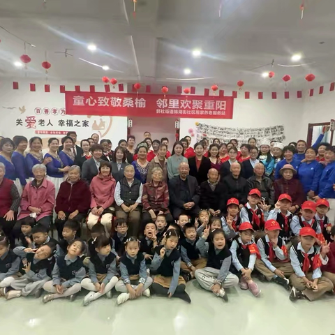 郭杜街道锦湖街社区养老服务站‘’童心致敬桑榆 邻里欢聚重阳‘’