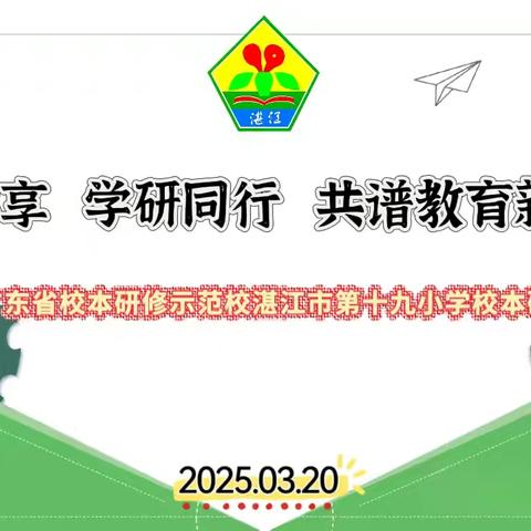 聚焦英语课堂 共谱教育新篇