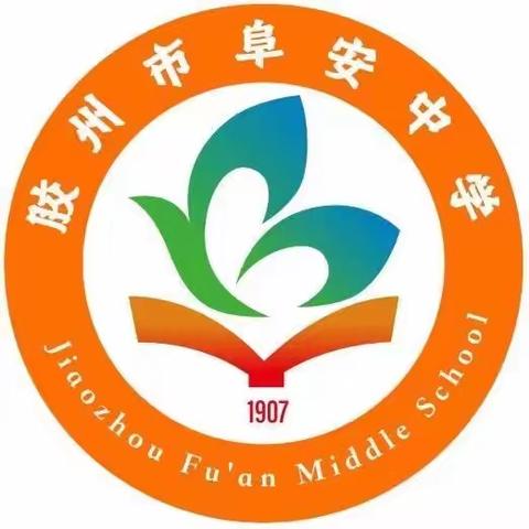 阜安中学七年级数学-状元讲堂第一期