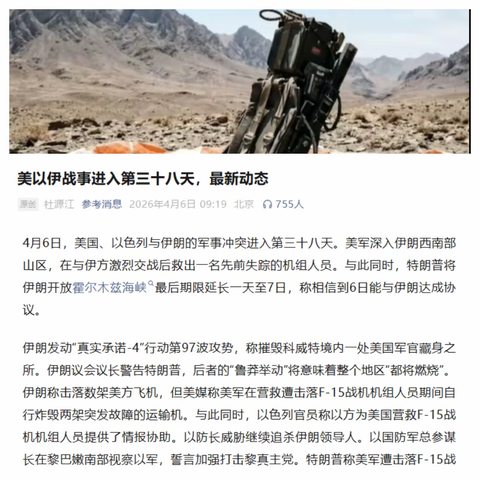 顶级阳谋——中国智造