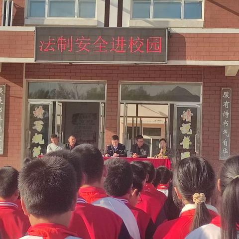 哈尔脑乡中心小学开展“法制安全进校园”活动