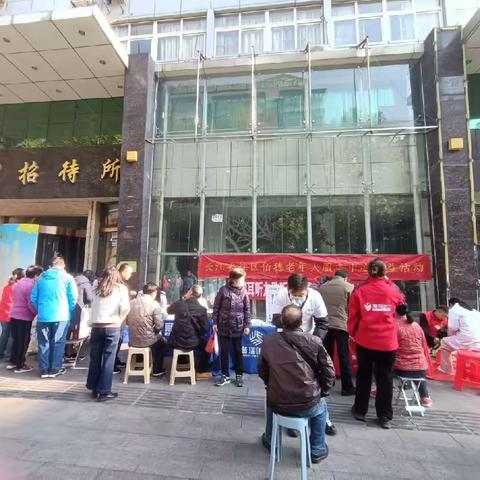 “服务百姓 健康行动”活动