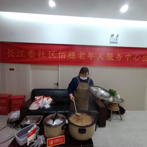 【长江委社区佰穗养老服务中心】“浓情腊八 暖心社区”活动