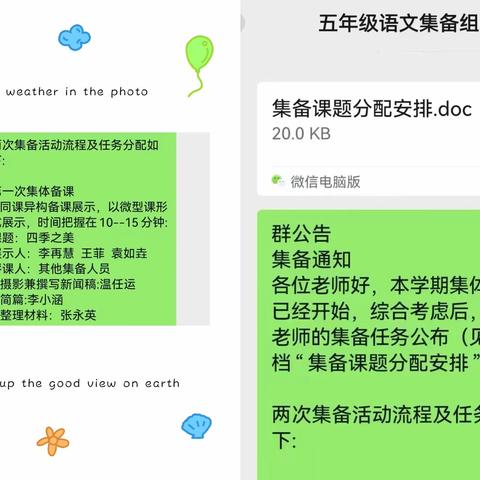 深耕细研博采众长  笃行不怠携手共进——记六村乡五年级语文集体备课活动