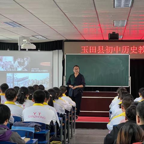 玉田县初中历史学科教学研讨现场会在玉田县第三中学召开