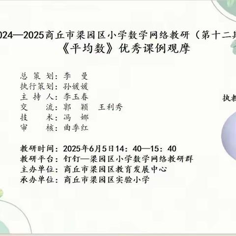 听名师课堂，悟教学智慧