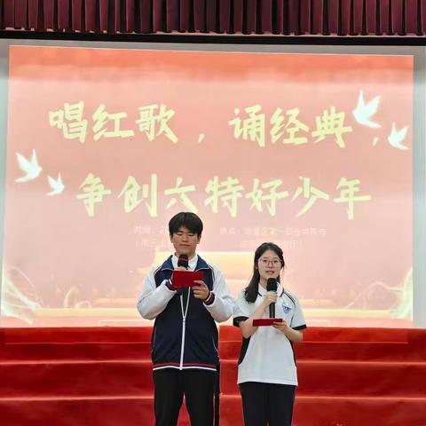 即墨一专二部“唱红歌·诵经典 争创六特好少年”红歌比赛