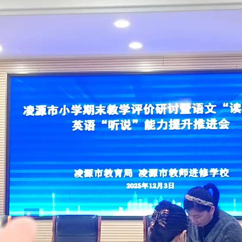 研评赋能明方向 笃行致远提质效