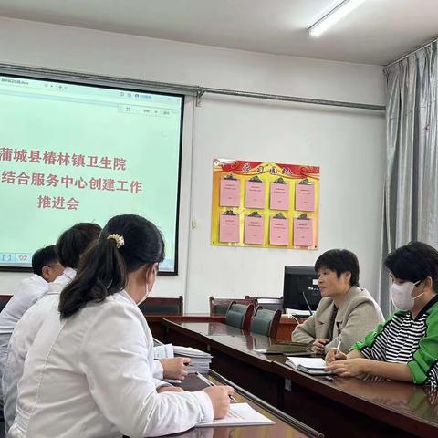 【蒲城县椿林镇卫生院】以患者为中心，以质量为核心，全力创建医养结合服务中心