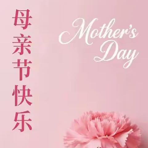 以爱护眼，致敬母爱