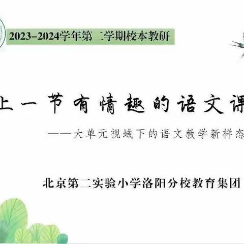 值此青绿课题开 深耕细耘望春山——张坂中学举行泉州台商投资区教育科学“十四五”规划（第二批）课题开题报告会