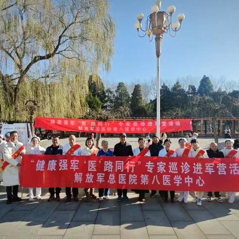 【社区动态】健康有“医”靠 关爱“邻”距离——解放军总医院第八医学中心走进国防大学社区