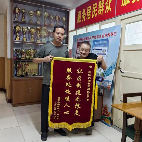 【社区动态】锦旗致谢映社区关怀，行动回馈彰双向温情