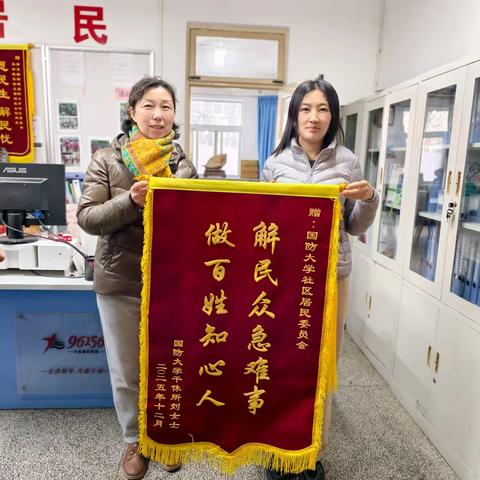 【社区动态】网格服务情暖邻里 调解举措巧化纷争
