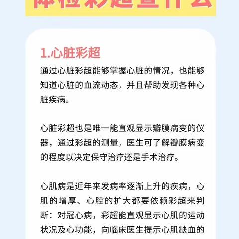 漯河柳江医院体检中心健康知识小讲堂及健康体检套餐