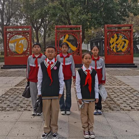 栾城区双百人物园研学           ——三苏小学红领巾讲解员