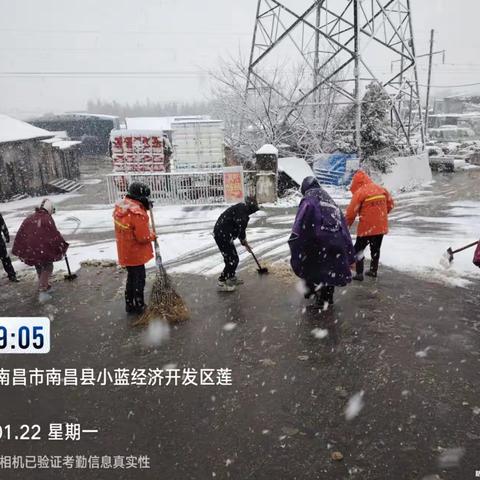 家宝公司金银湖项目部