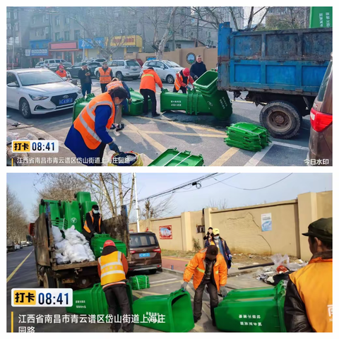 家宝公司金银湖项目部