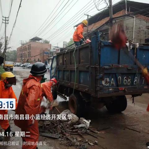 家宝金银湖项目部