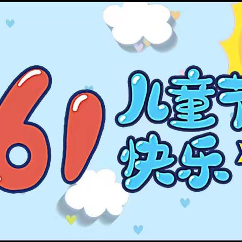 当六一儿童节撞上跳蚤📖市场