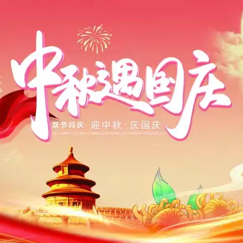 庆盛世华诞 迎金秋满月——衡山路实验学校四年级国庆特色好作业