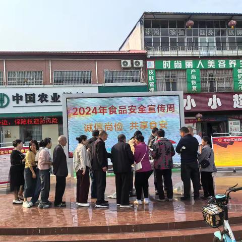 漯河市西城区开展2024年食品安全宣传周活动